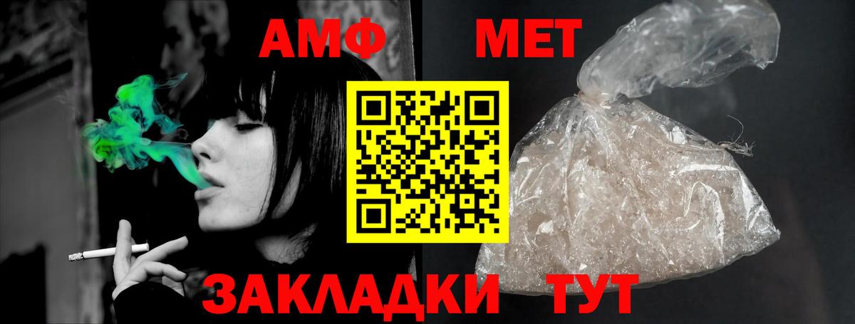 АМФ  Вход с VPN  Кунгур  Amphetamine Premium 