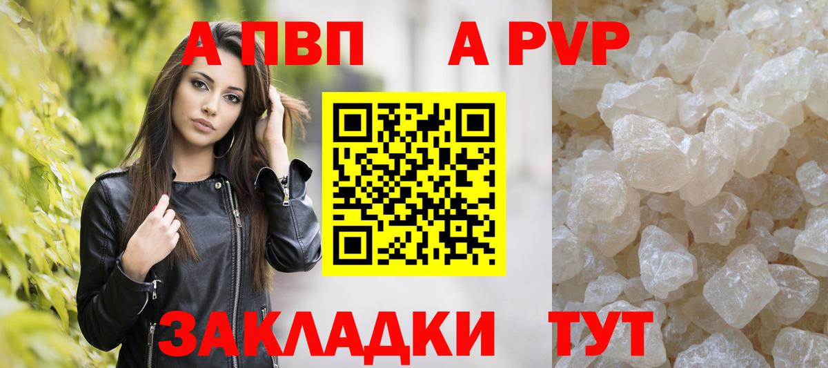 A-PVP СК КРИС  Alpha PVP VHQ  Кунгур  Alfa_PVP кристаллы  Вход с VPN 