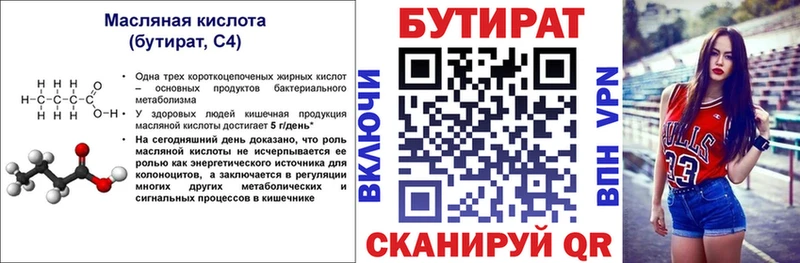 купить закладку Кунгур БУТИРАТ буратино