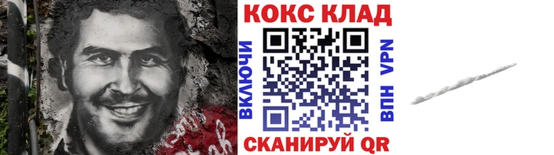 купить закладку  Кунгур  Cocaine Перу 
