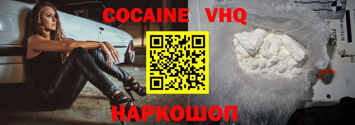 Кокаин Боливия  КОКАИН  Вход с VPN  Кунгур  Cocaine 97% 
