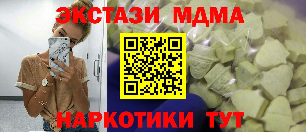 Ecstasy ешки Кунгур