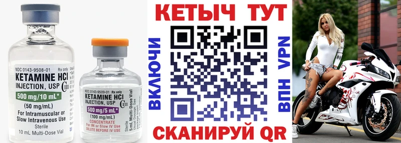 КЕТАМИН VHQ Кунгур