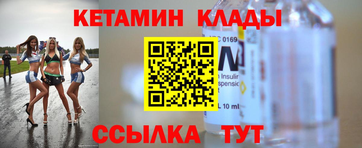 КЕТАМИН VHQ  Кетамин VHQ  Вход с VPN  Кунгур 