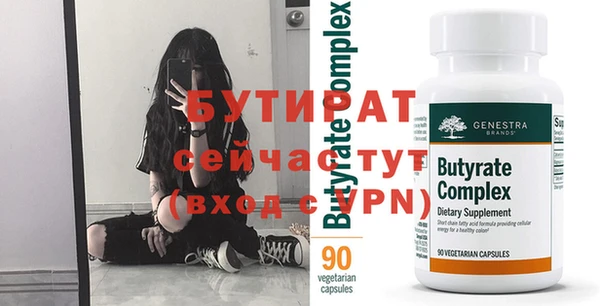 бутират Костерёво