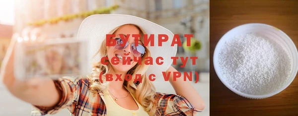 бутират Костерёво