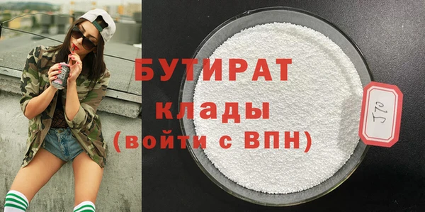 бутират Костерёво