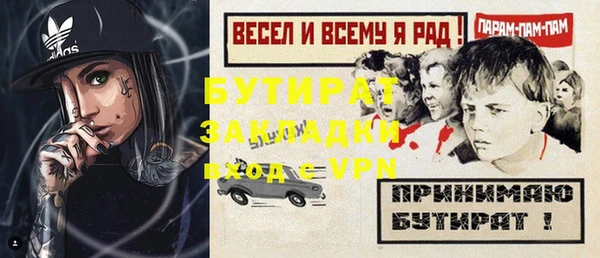 бутират Костерёво