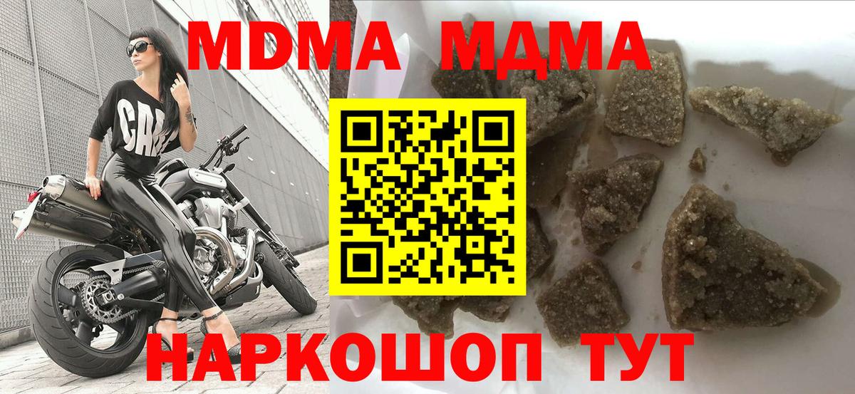 MDMA кристаллы  MDMA кристаллы  Вход с VPN  Кунгур 