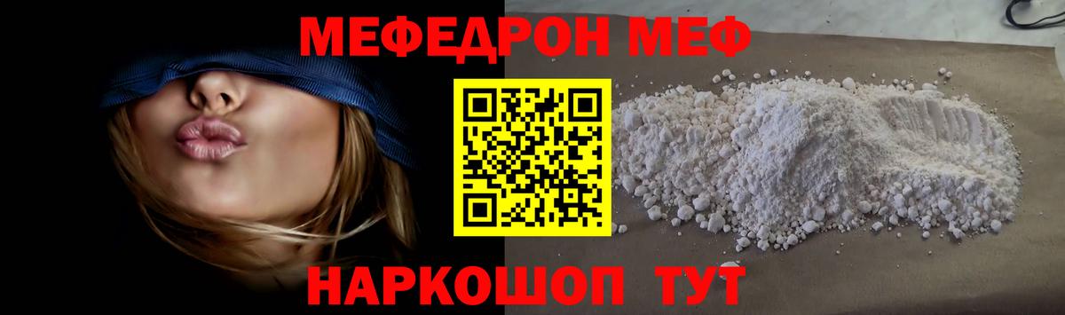 Мефедрон Кунгур
