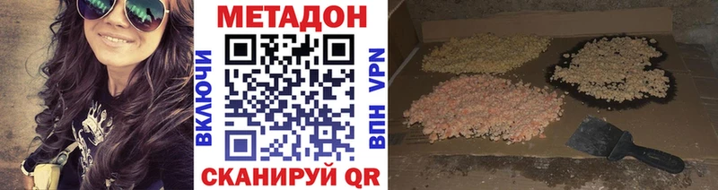 МЕТАДОН белоснежный  Кунгур 