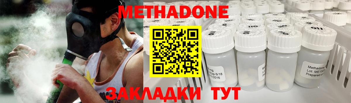 Кунгур  darknet официальный сайт  МЕТАДОН белоснежный  Вход с VPN  МЕТАДОН мёд 