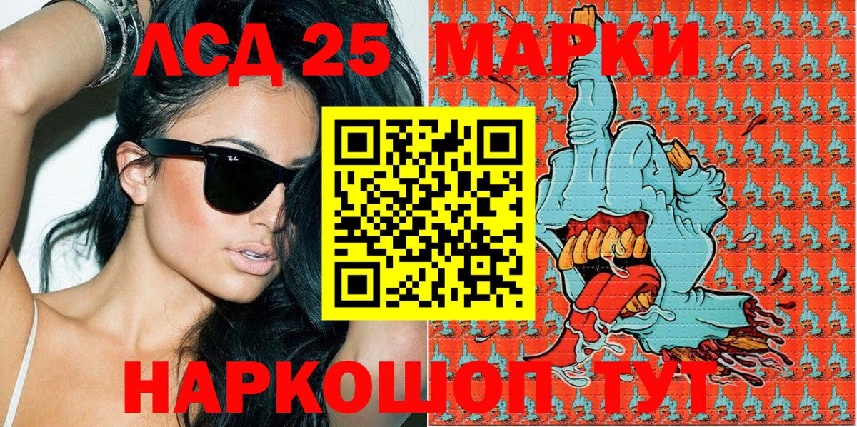 Марки NBOMe  Марки 25I-NBOMe 1,5мг  даркнет сайт  Кунгур  Марки 25I-NBOMe 1,5мг  Вход с VPN 