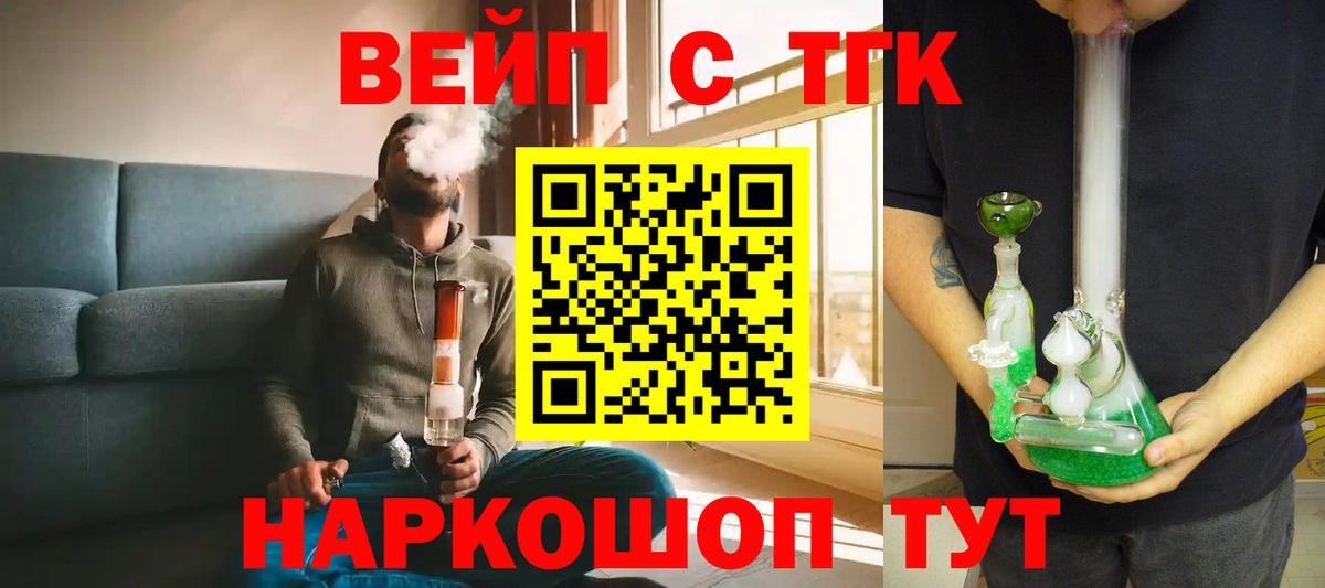Дистиллят ТГК жижа Кунгур