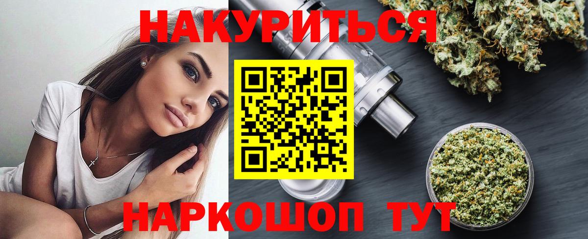 МАРИХУАНА THC 21%  Бошки марихуана White Widow  Вход с VPN  Кунгур  Канабис MAZAR 